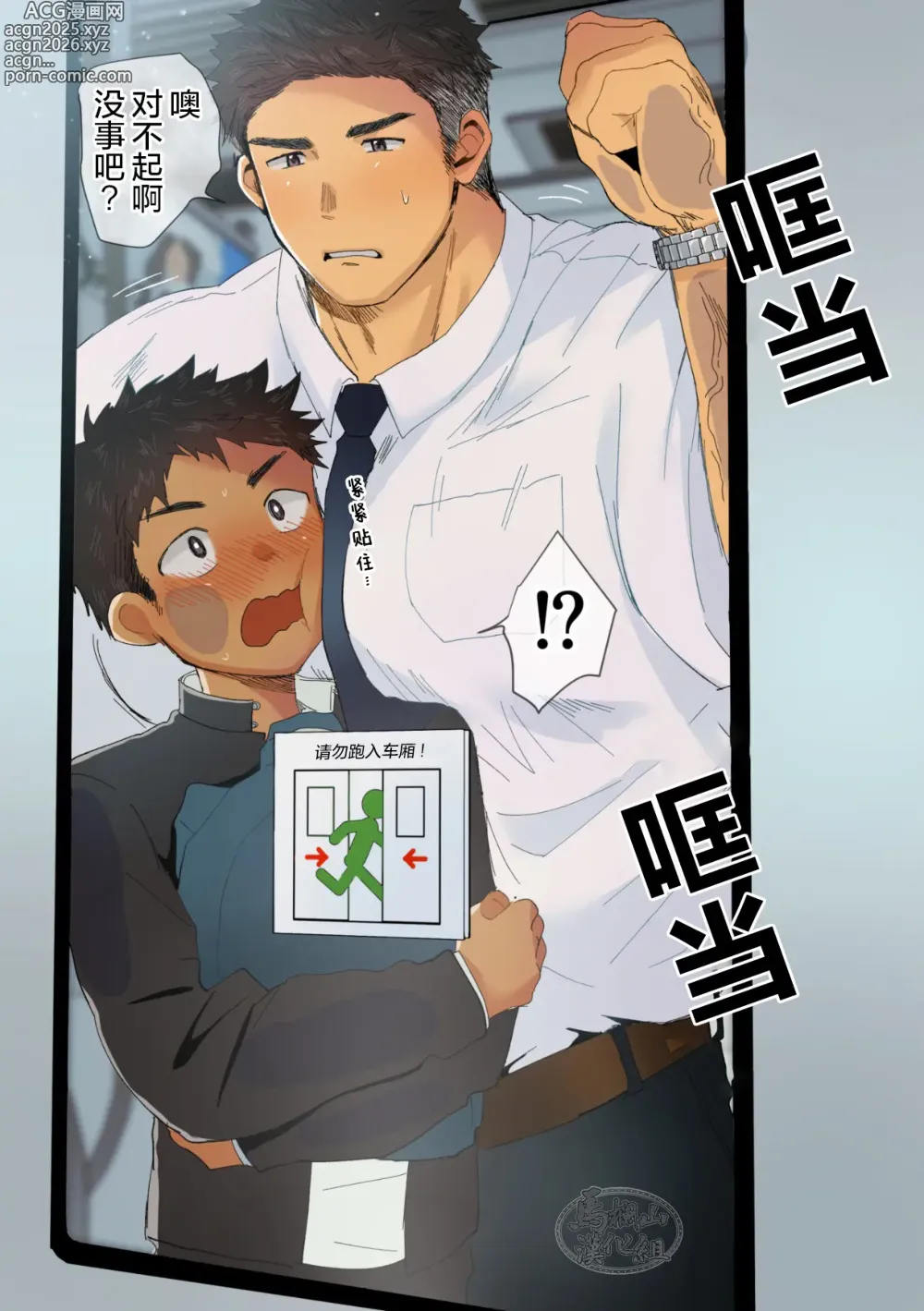 Page 9 of doujinshi 少年甜美妄想