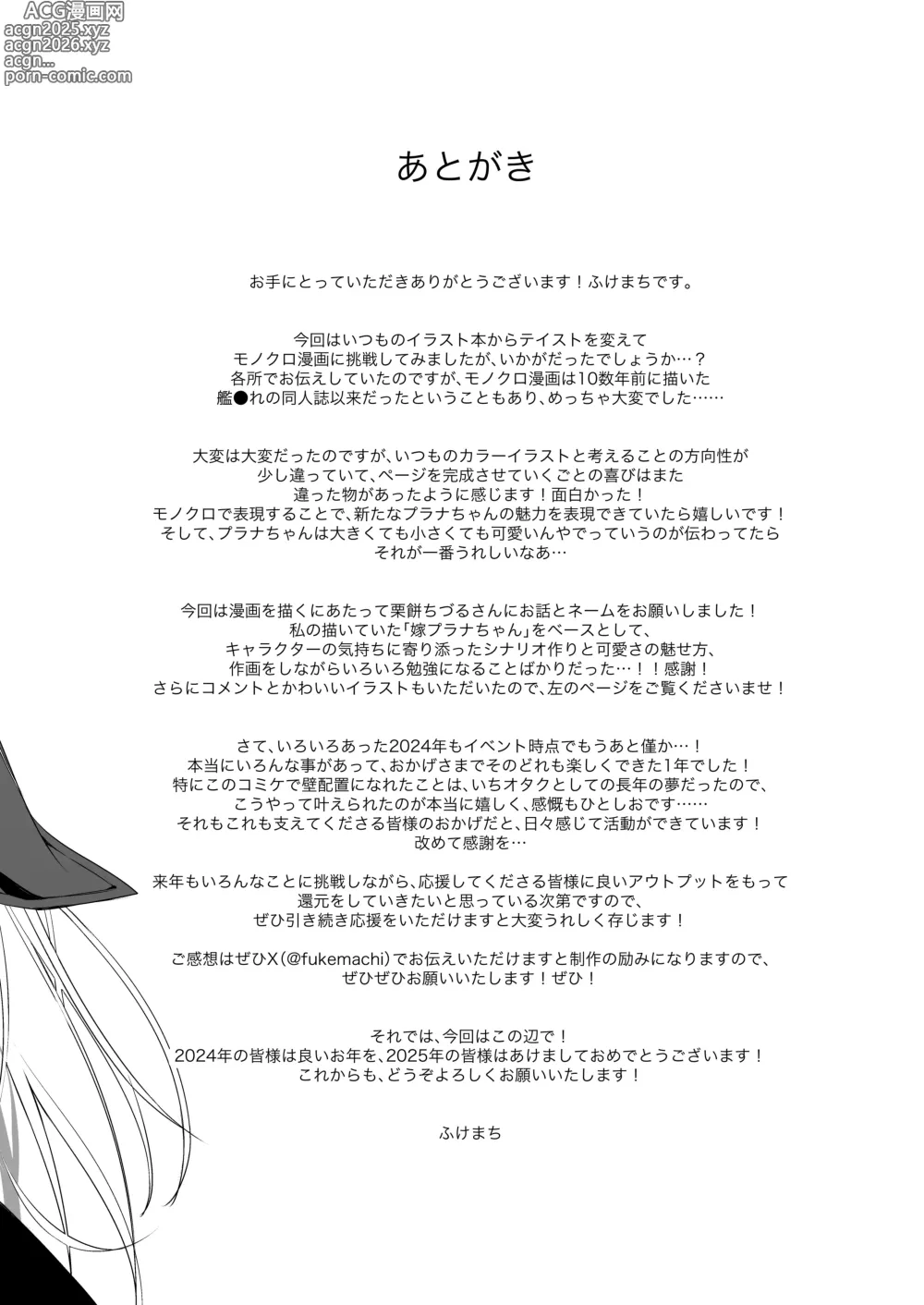 Page 17 of doujinshi 어른 프라나