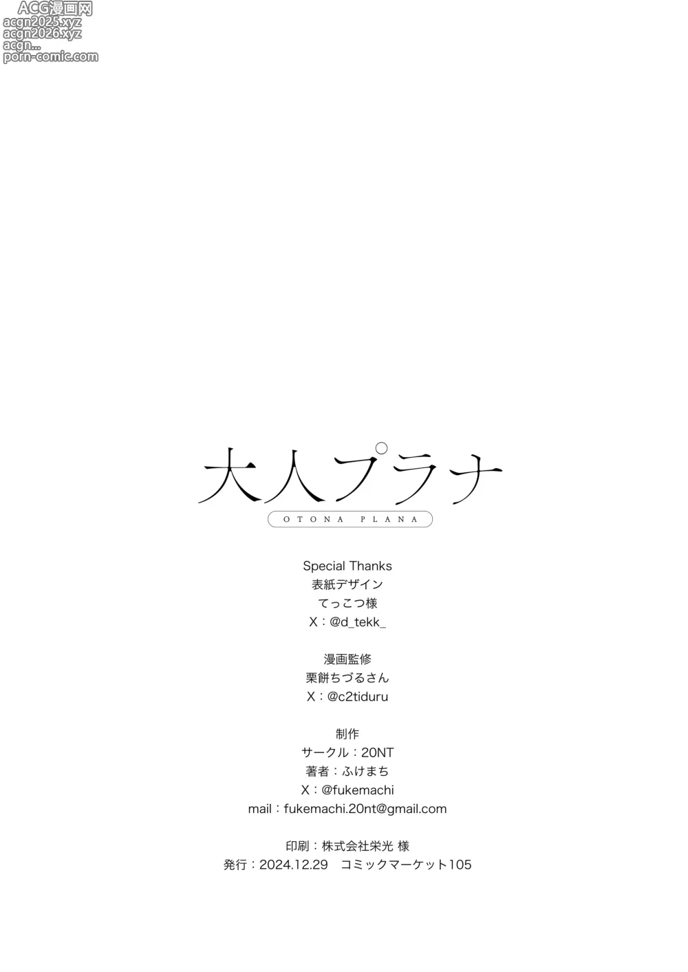 Page 19 of doujinshi 어른 프라나