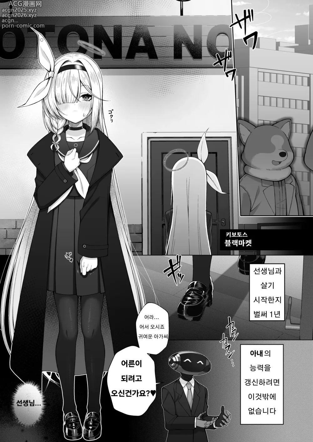 Page 4 of doujinshi 어른 프라나