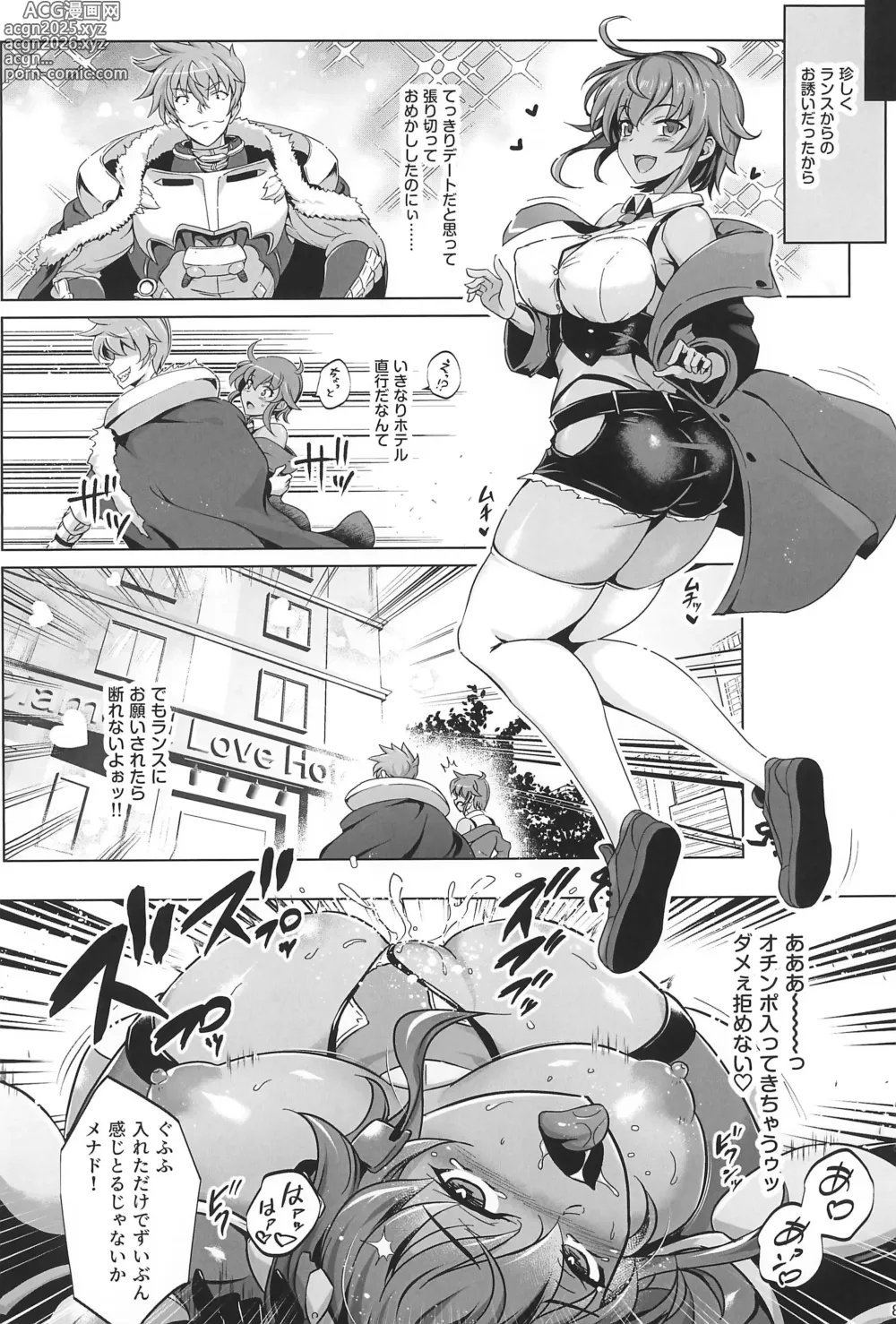 Page 7 of doujinshi Choukou Senshi wa Kotowarenai?!