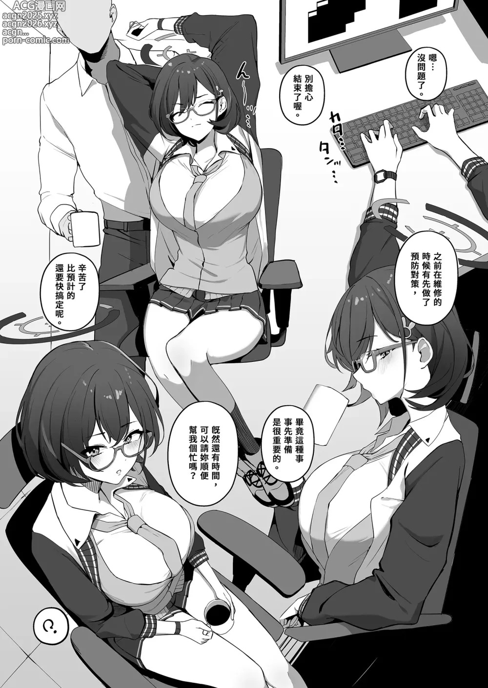 Page 11 of doujinshi 羈絆等級1也不在意！ (decensored)