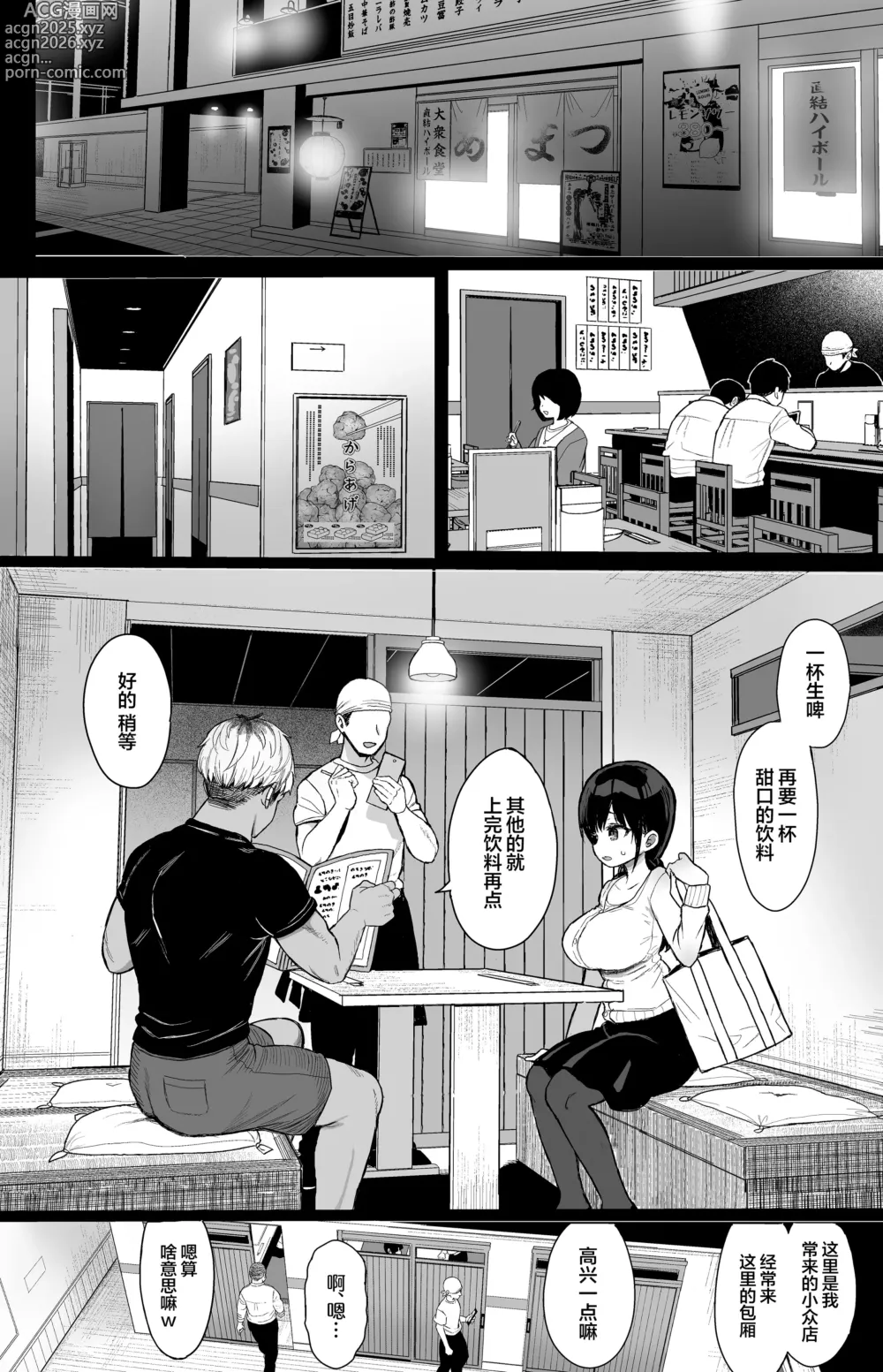 Page 11 of doujinshi 内向顺从的女友拒绝不了NTR+附页 (decensored)