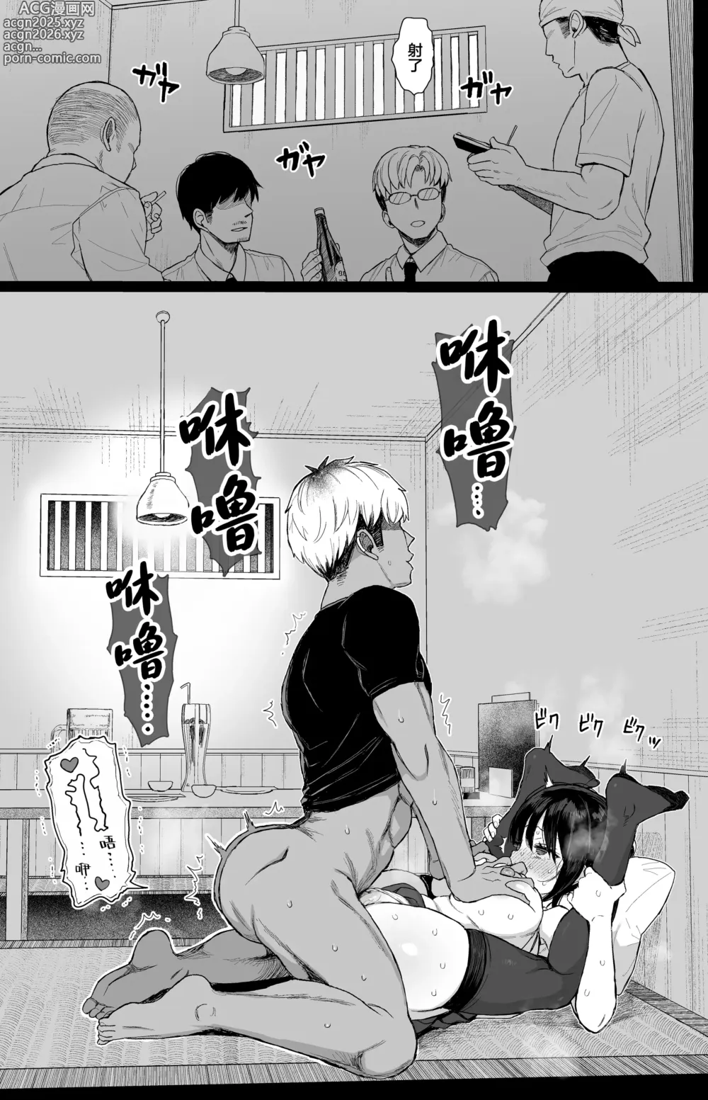 Page 26 of doujinshi 内向顺从的女友拒绝不了NTR+附页 (decensored)