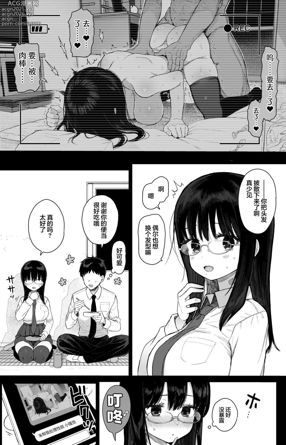 Page 29 of doujinshi 内向顺从的女友拒绝不了NTR+附页 (decensored)