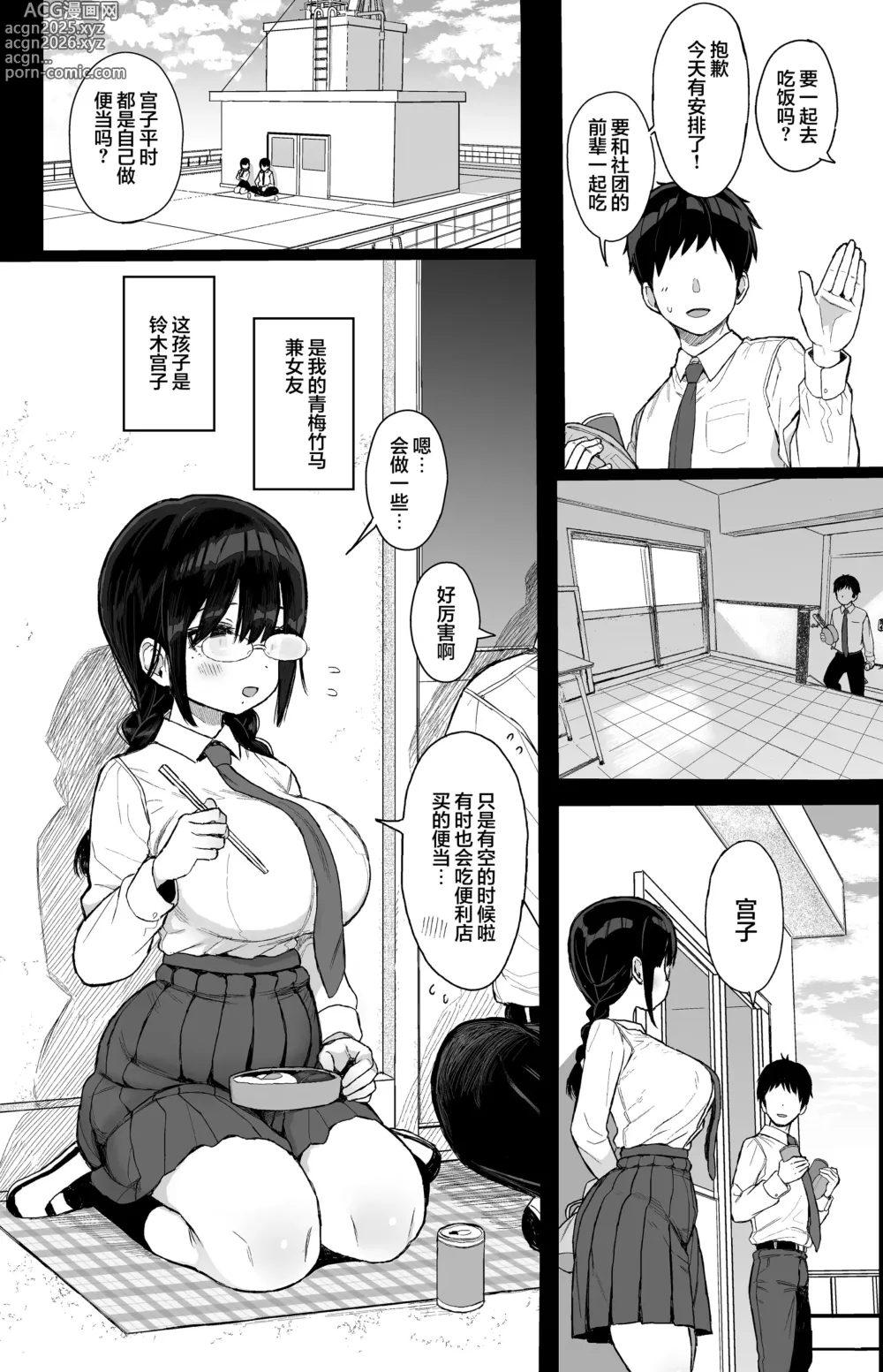 Page 4 of doujinshi 内向顺从的女友拒绝不了NTR+附页 (decensored)
