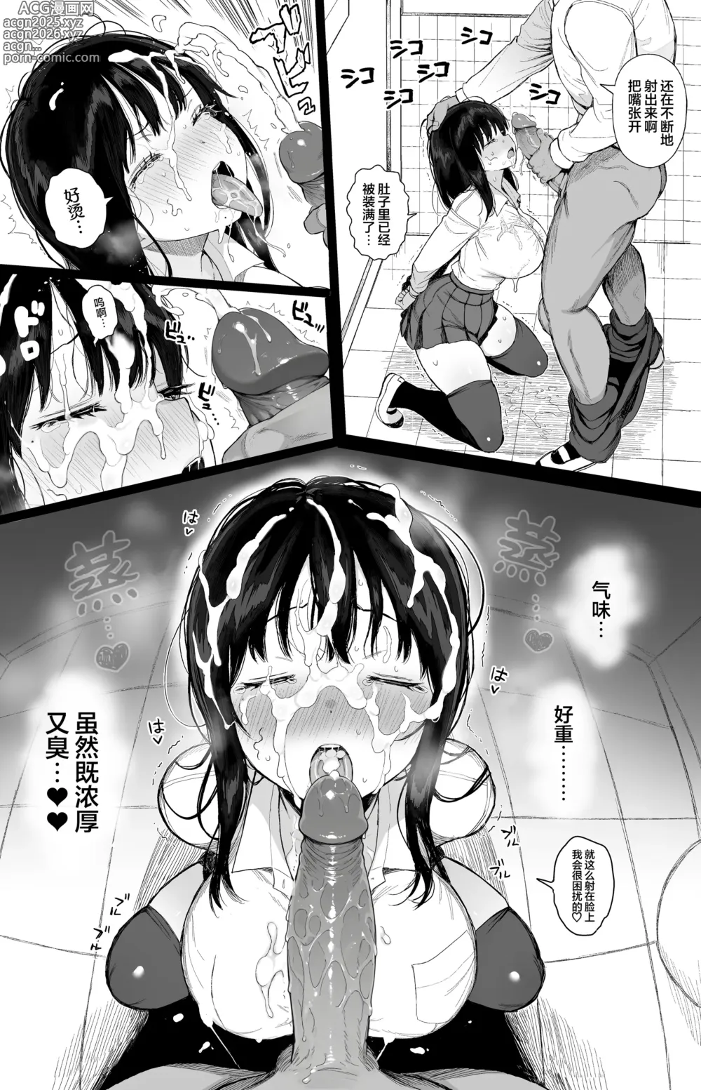 Page 36 of doujinshi 内向顺从的女友拒绝不了NTR+附页 (decensored)