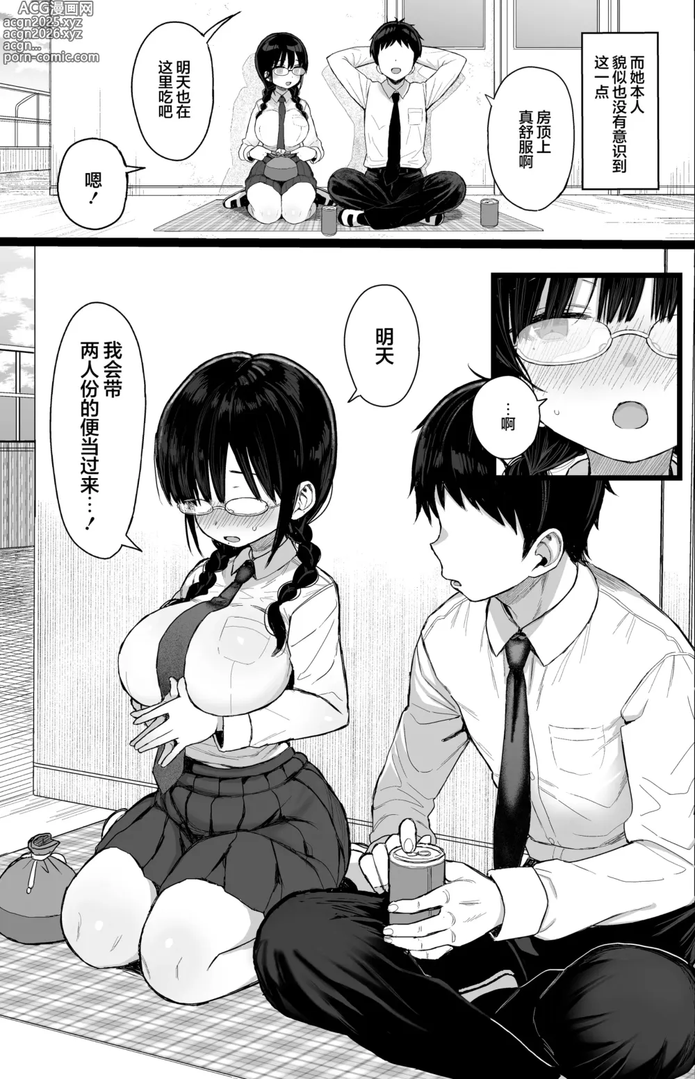 Page 6 of doujinshi 内向顺从的女友拒绝不了NTR+附页 (decensored)