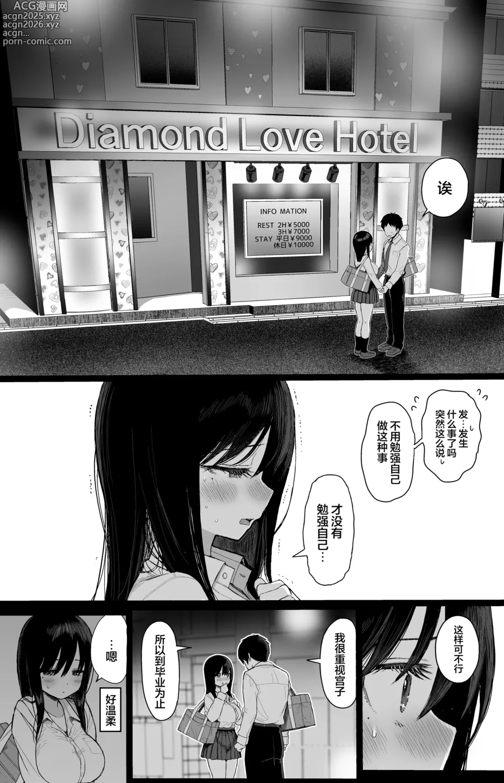 Page 61 of doujinshi 内向顺从的女友拒绝不了NTR+附页 (decensored)