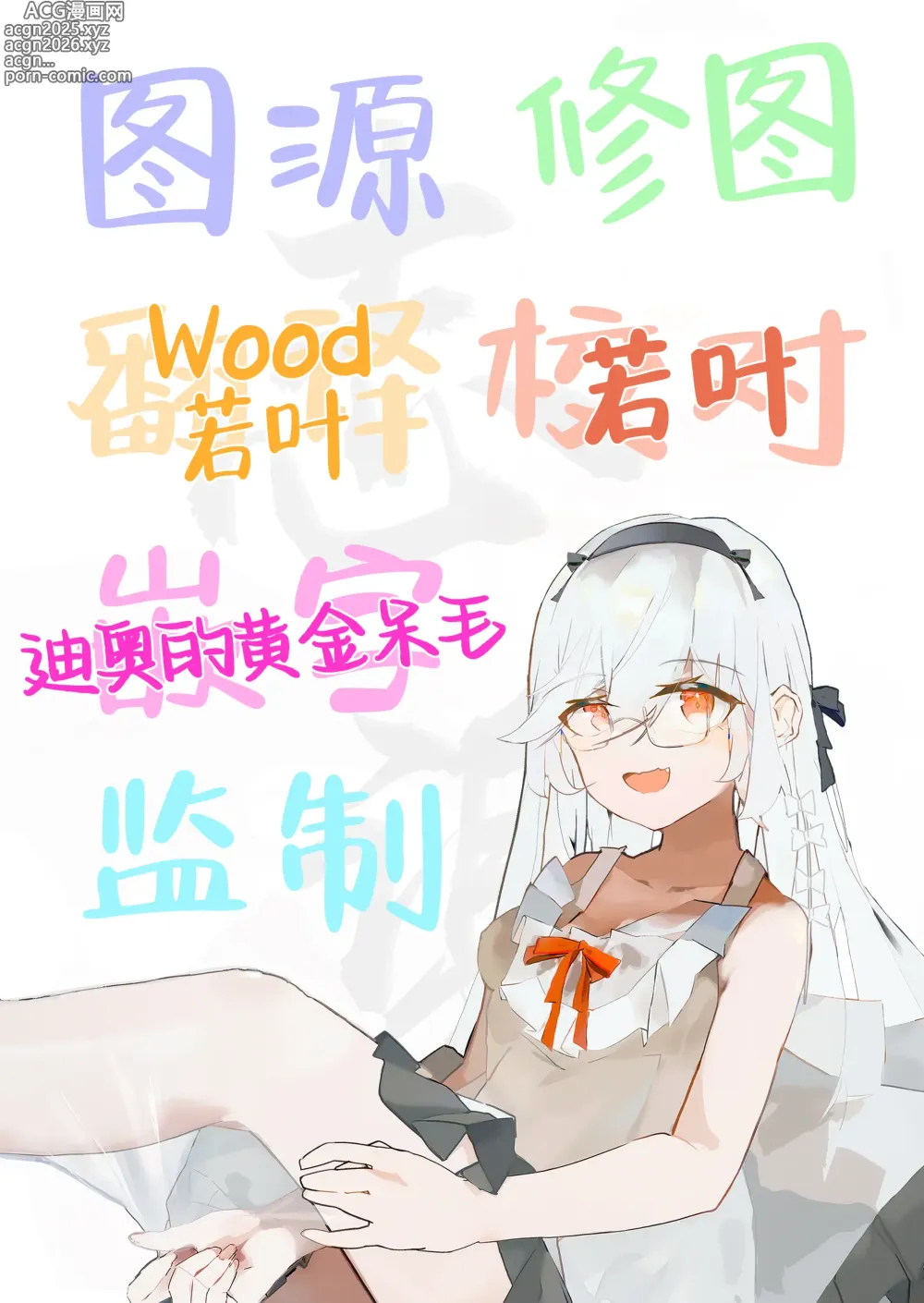 Page 86 of doujinshi 内向顺从的女友拒绝不了NTR+附页 (decensored)