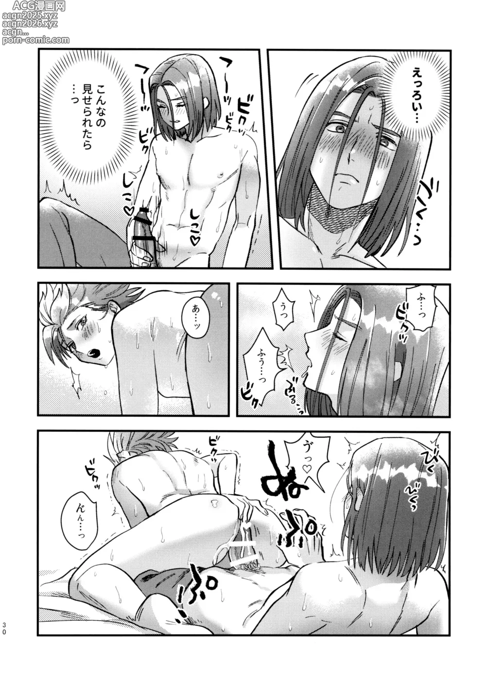 Page 30 of doujinshi Doutei Kui no Kamyu-kun no Shittai