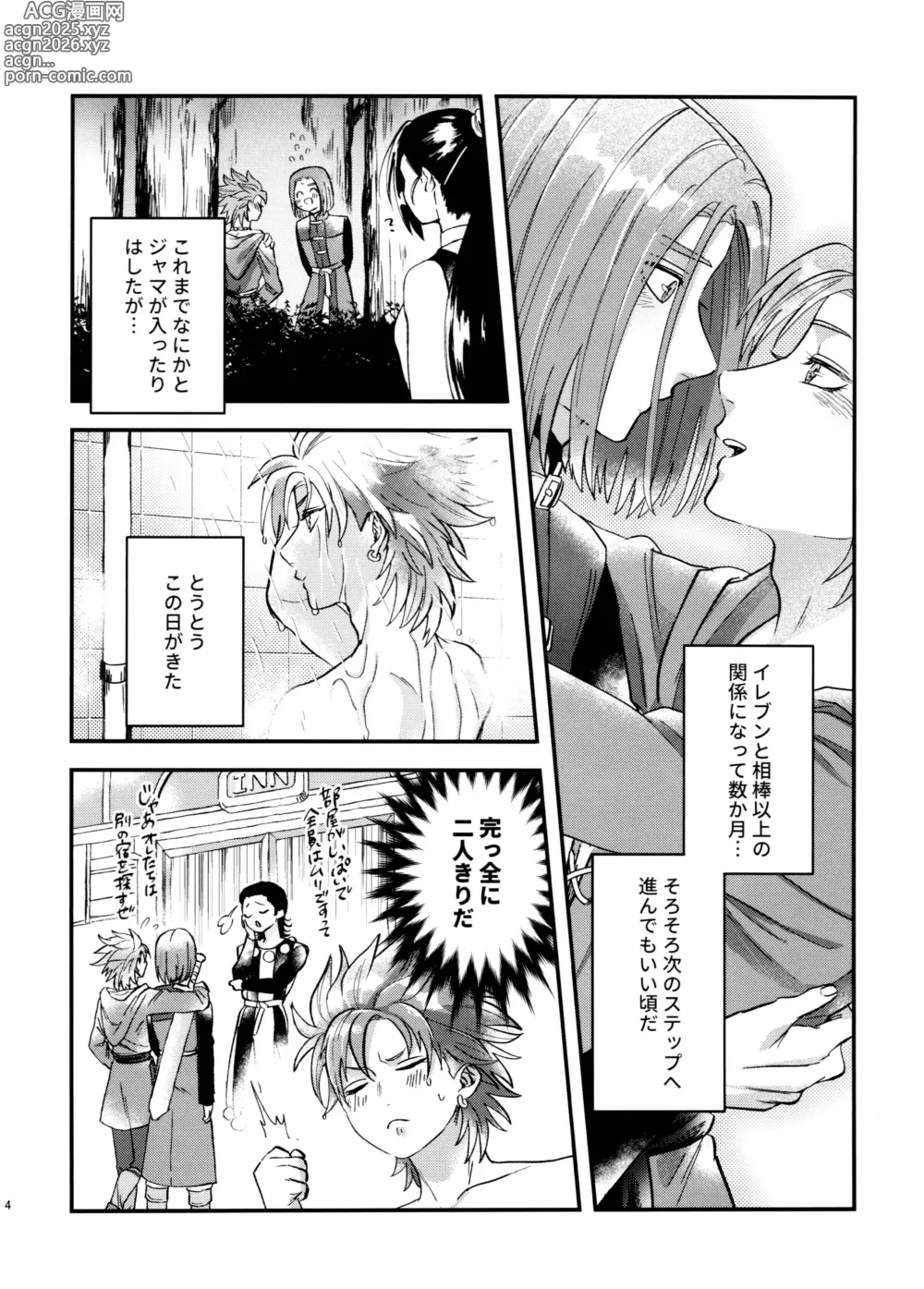 Page 4 of doujinshi Doutei Kui no Kamyu-kun no Shittai