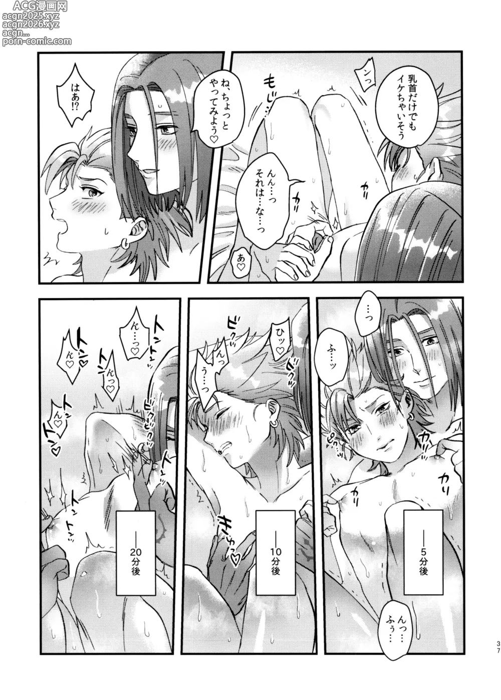 Page 37 of doujinshi Doutei Kui no Kamyu-kun no Shittai