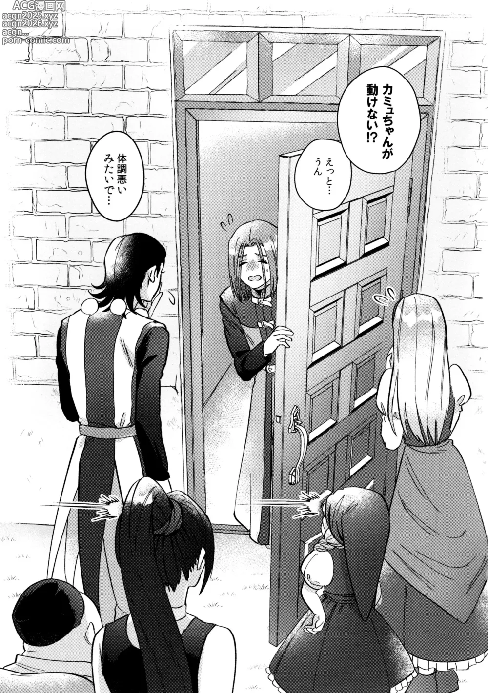 Page 43 of doujinshi Doutei Kui no Kamyu-kun no Shittai