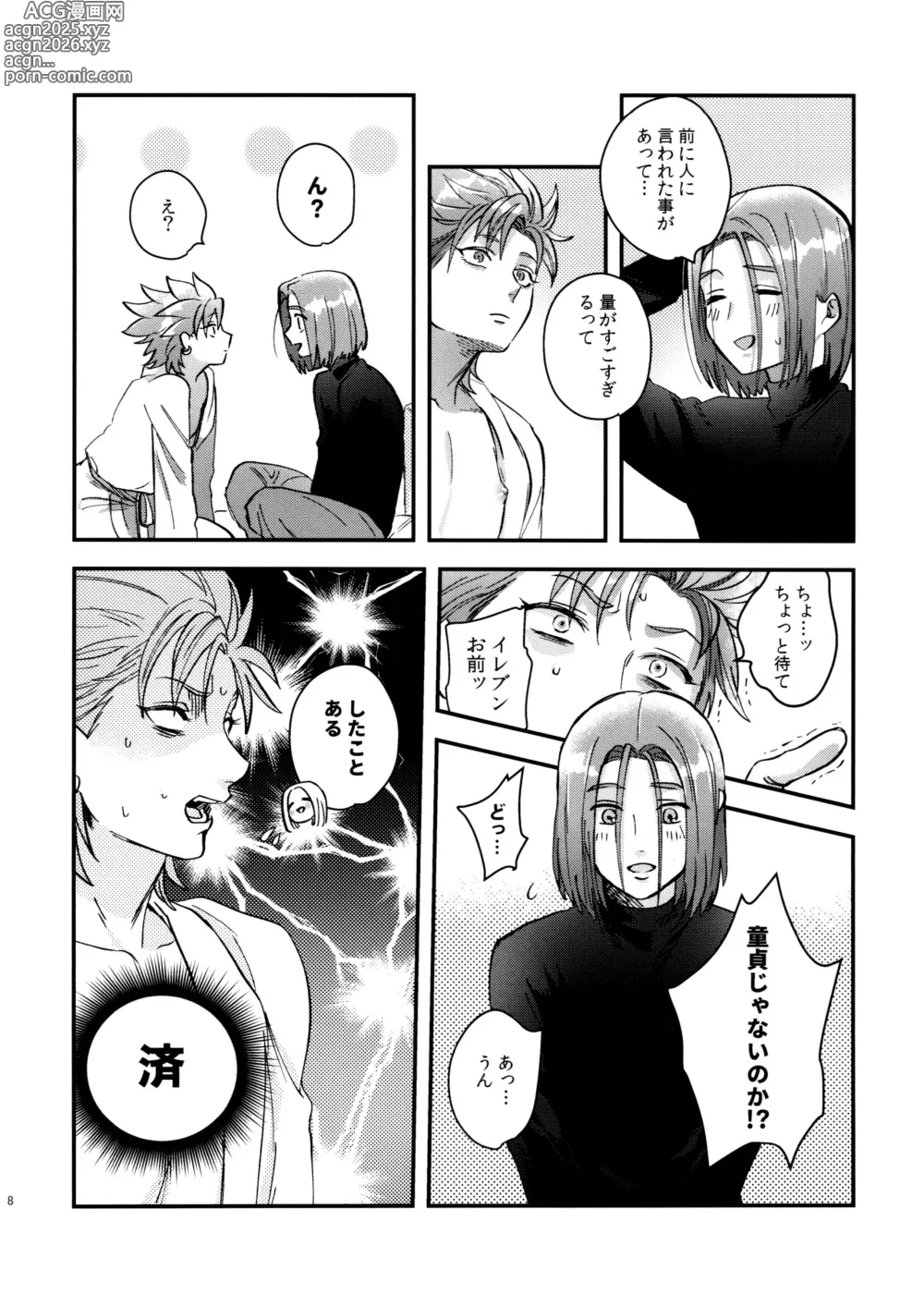Page 8 of doujinshi Doutei Kui no Kamyu-kun no Shittai