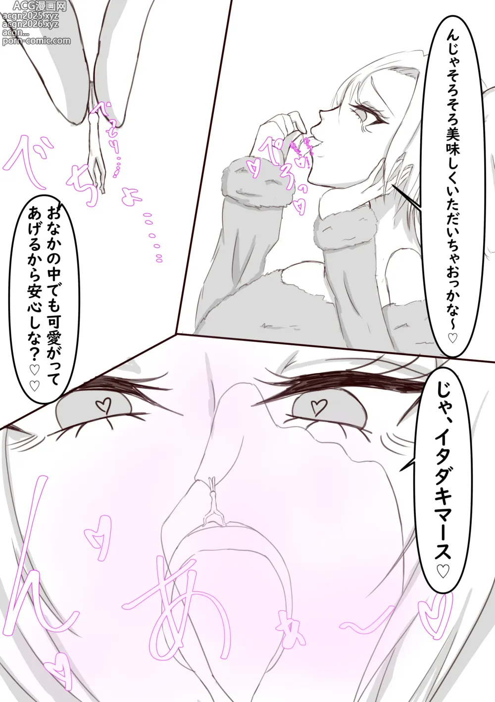 Page 1 of doujinshi Gyaru nee-chan ne kuwareru