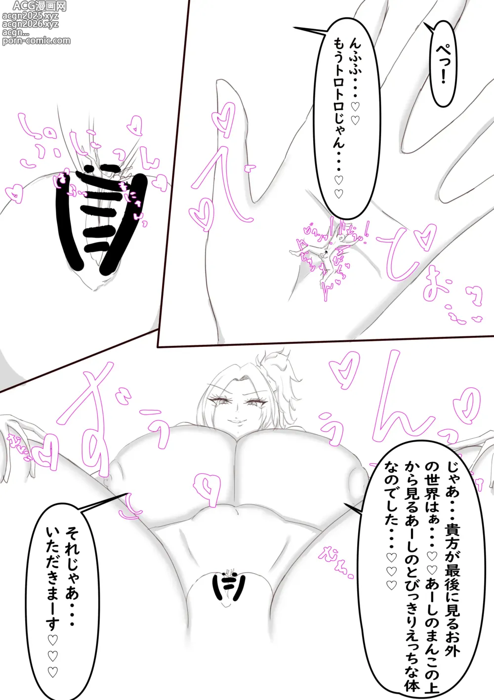 Page 3 of doujinshi Gyaru nee-chan ne kuwareru
