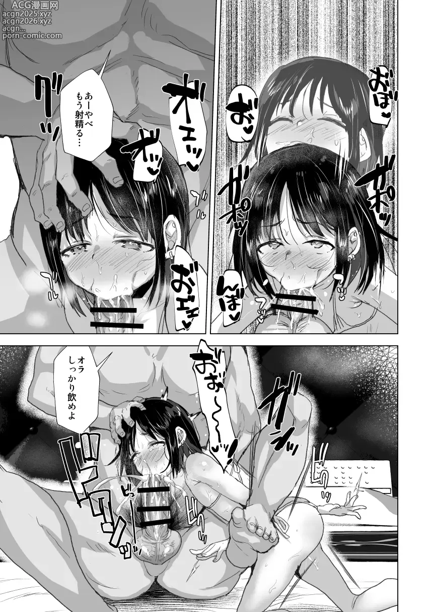Page 15 of doujinshi Tada no baito no kōhai no kaya-kun