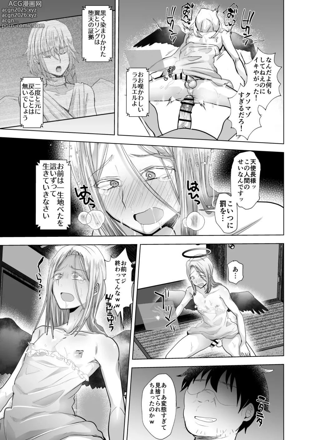 Page 14 of doujinshi Tenshi-sama ningen chi ✕ po de daten su