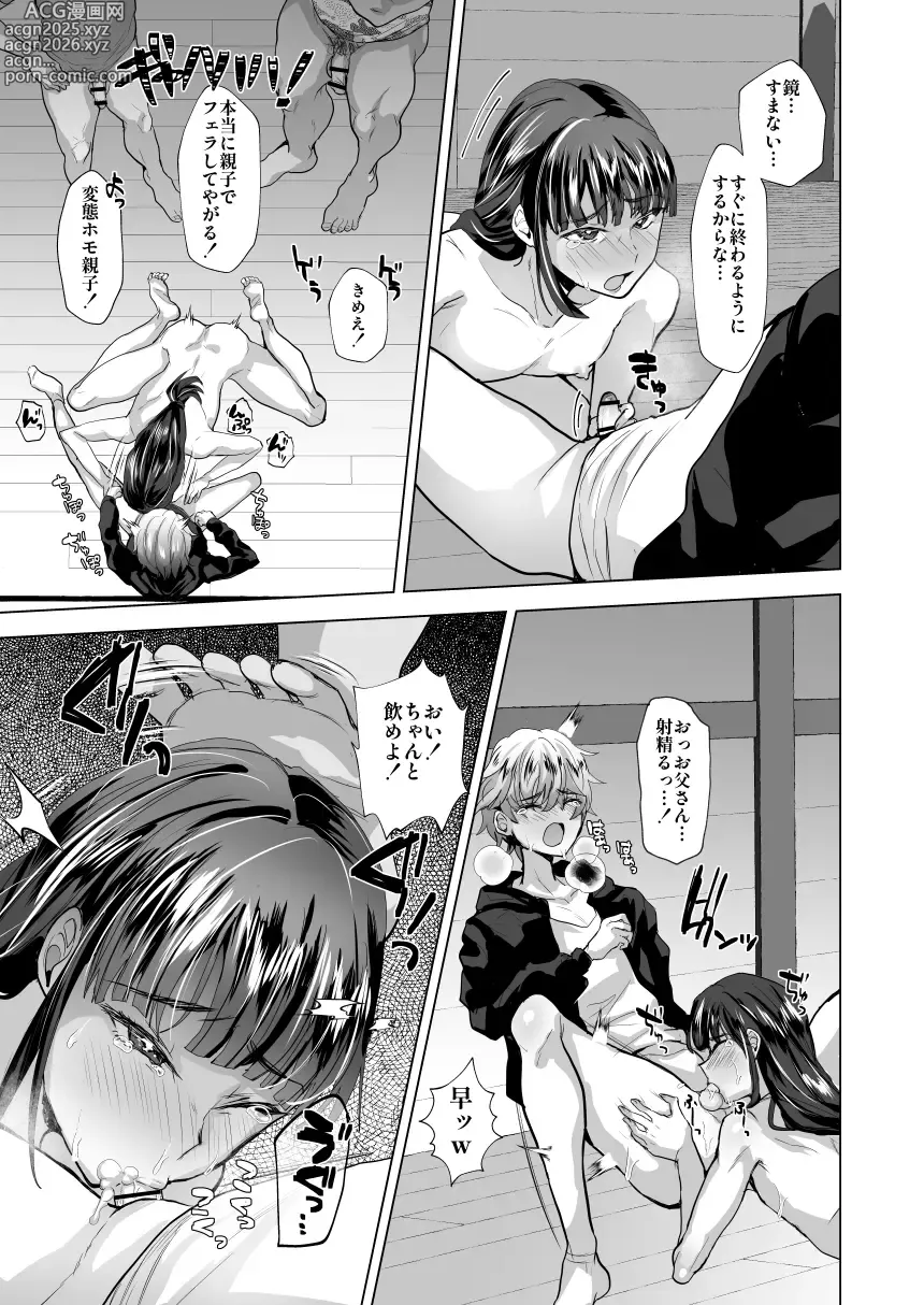 Page 6 of doujinshi Fushi shihai Ryō ￮ hōkai no kiroku