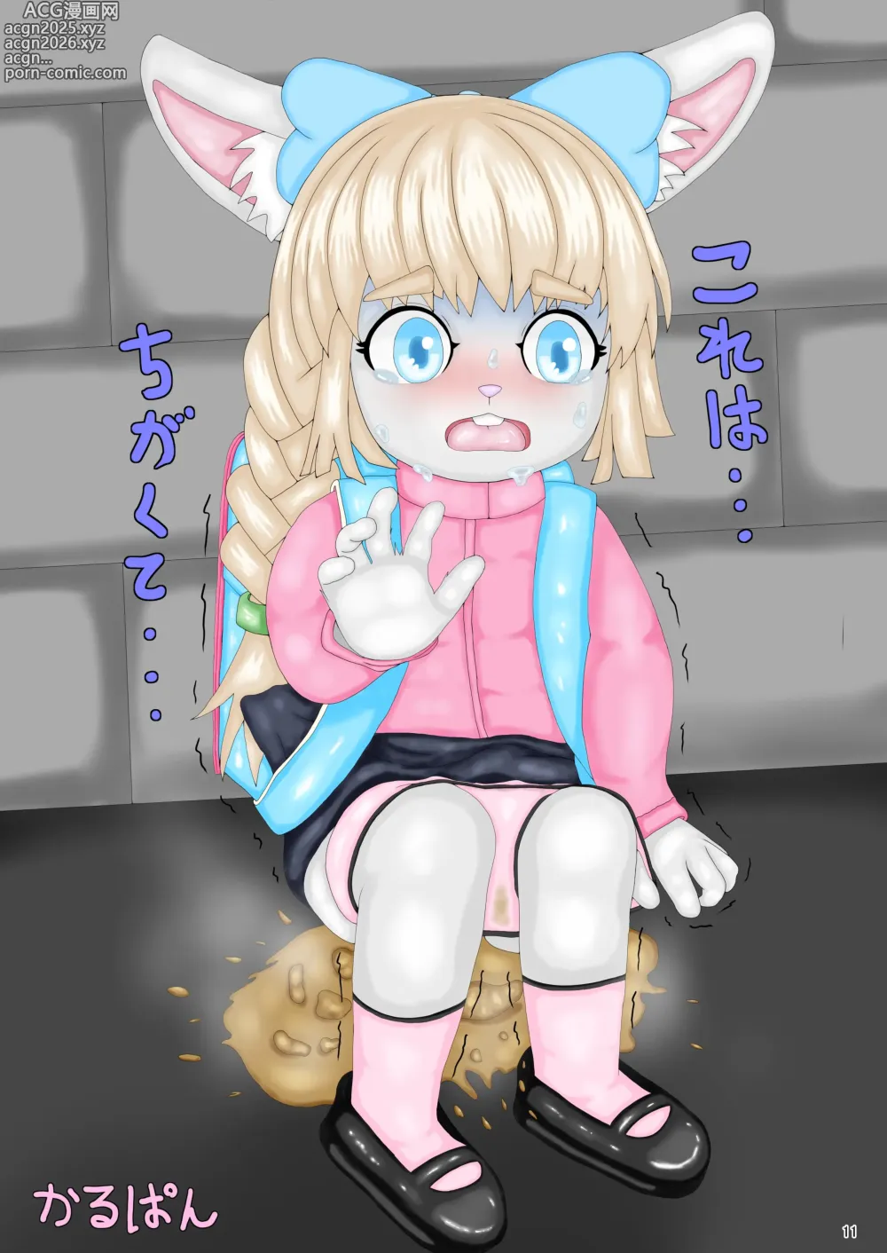 Page 13 of doujinshi Scavengers#1
