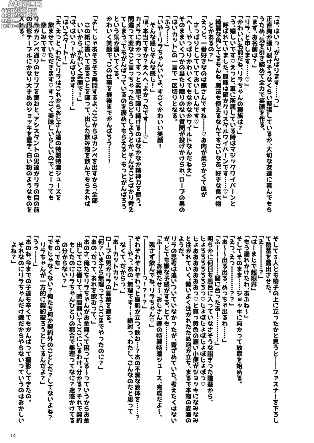 Page 16 of doujinshi Scavengers#1