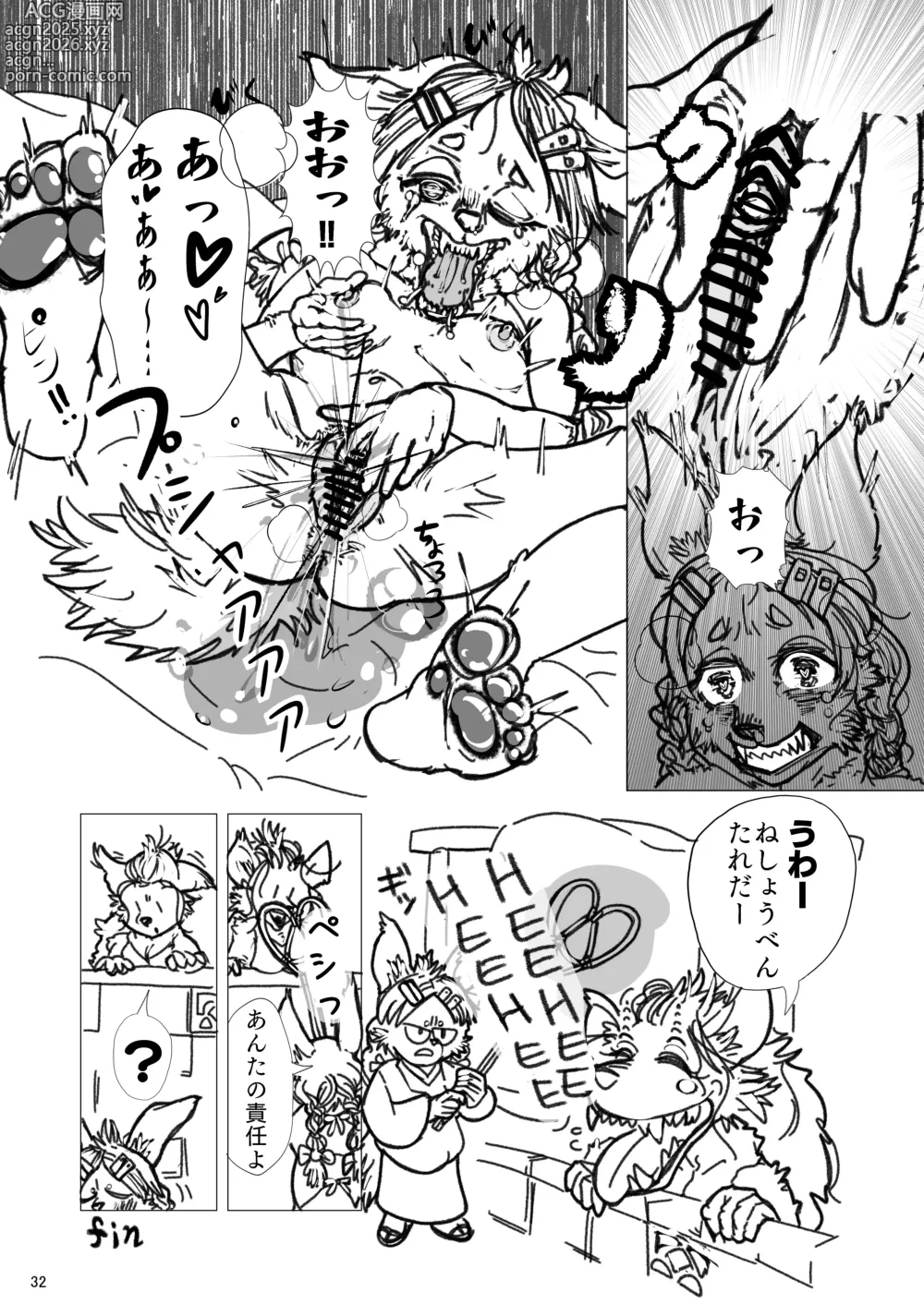 Page 34 of doujinshi Scavengers#1