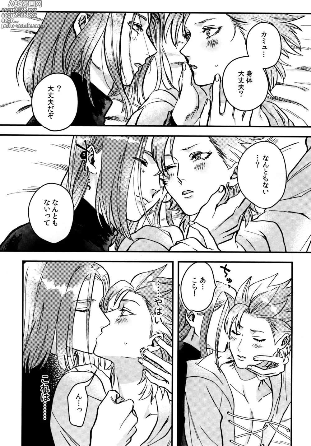 Page 11 of doujinshi Shu Kamyu no mufufu hon