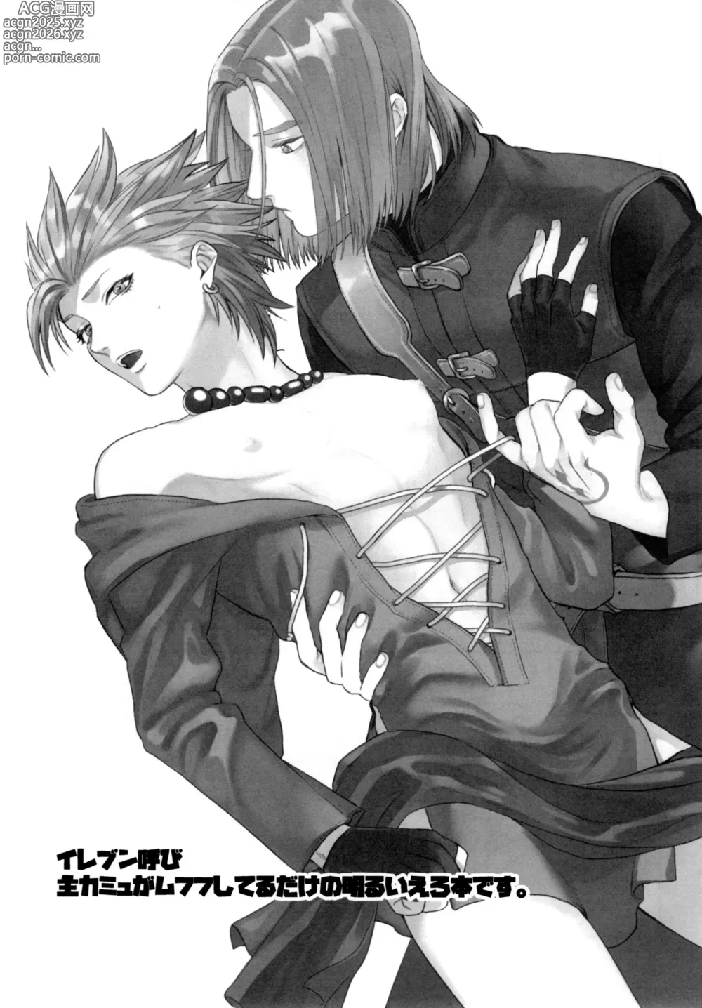 Page 3 of doujinshi Shu Kamyu no mufufu hon