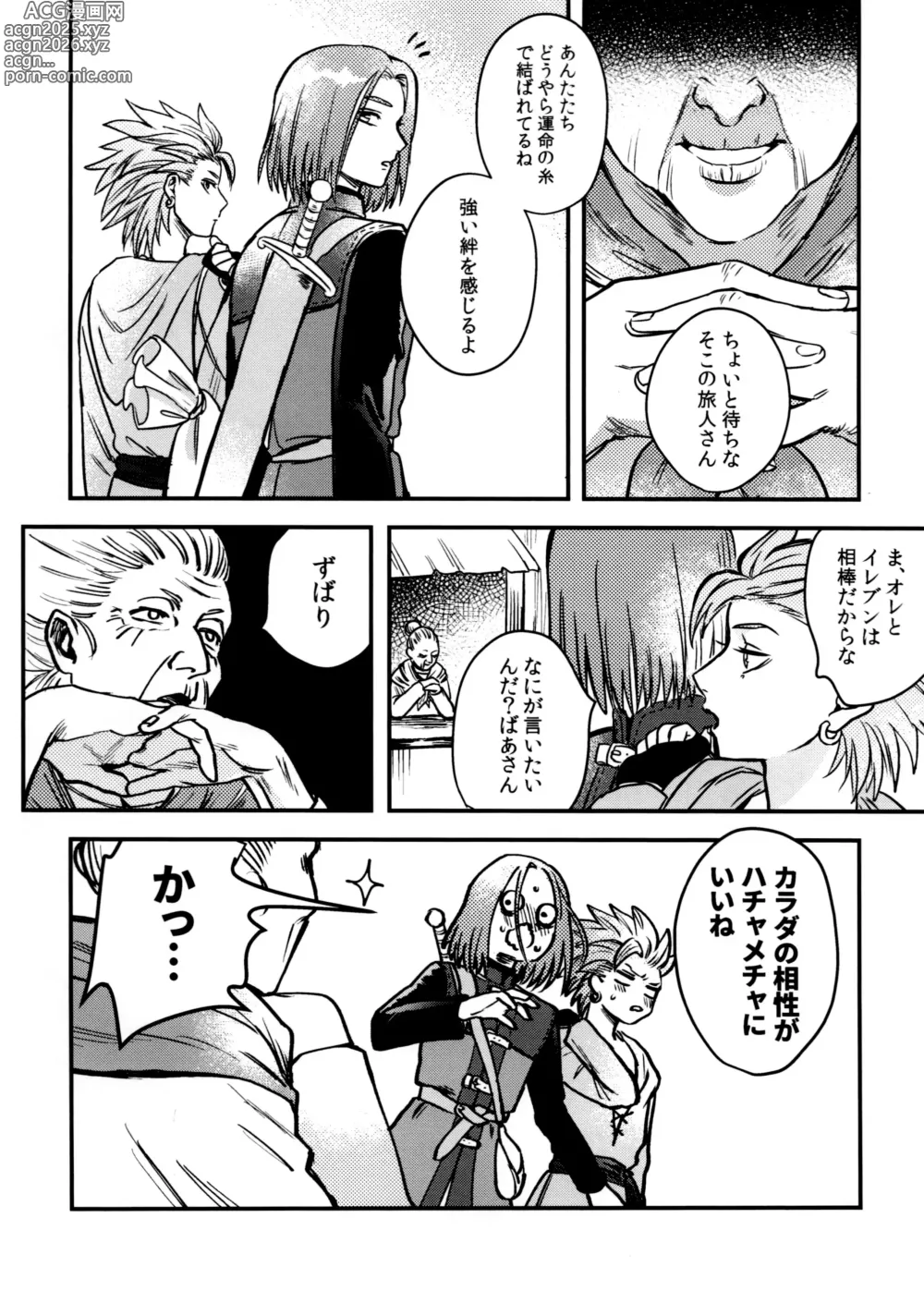 Page 4 of doujinshi Shu Kamyu no mufufu hon