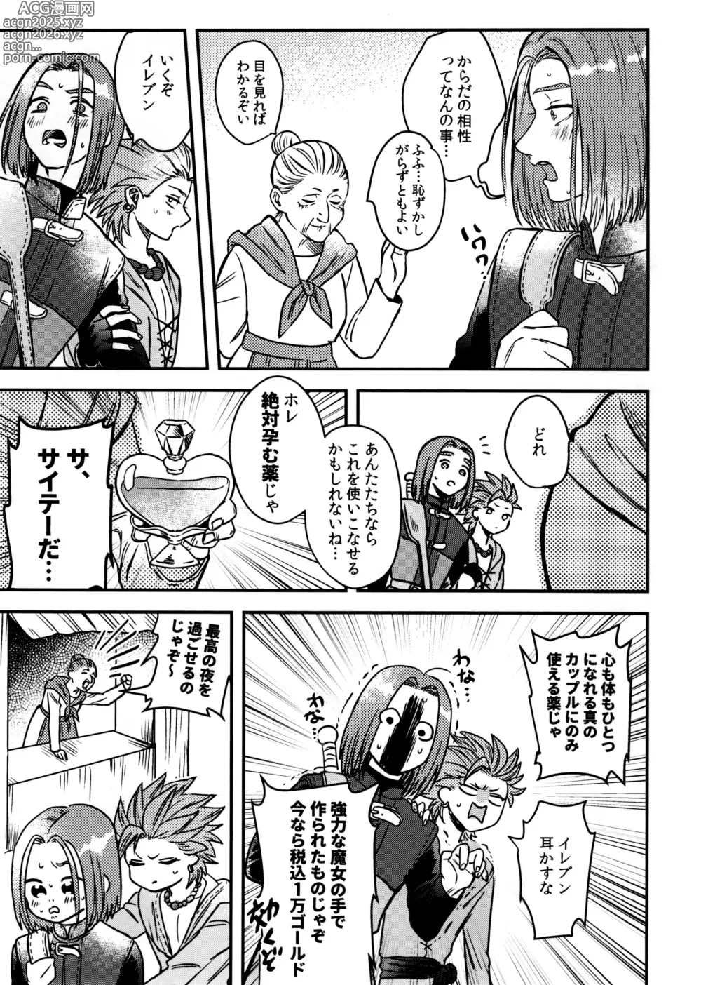 Page 5 of doujinshi Shu Kamyu no mufufu hon