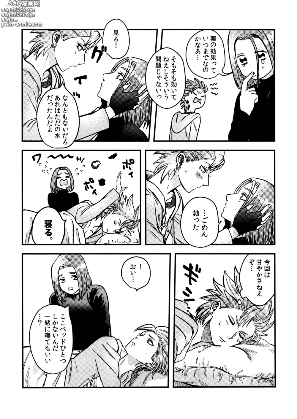 Page 8 of doujinshi Shu Kamyu no mufufu hon