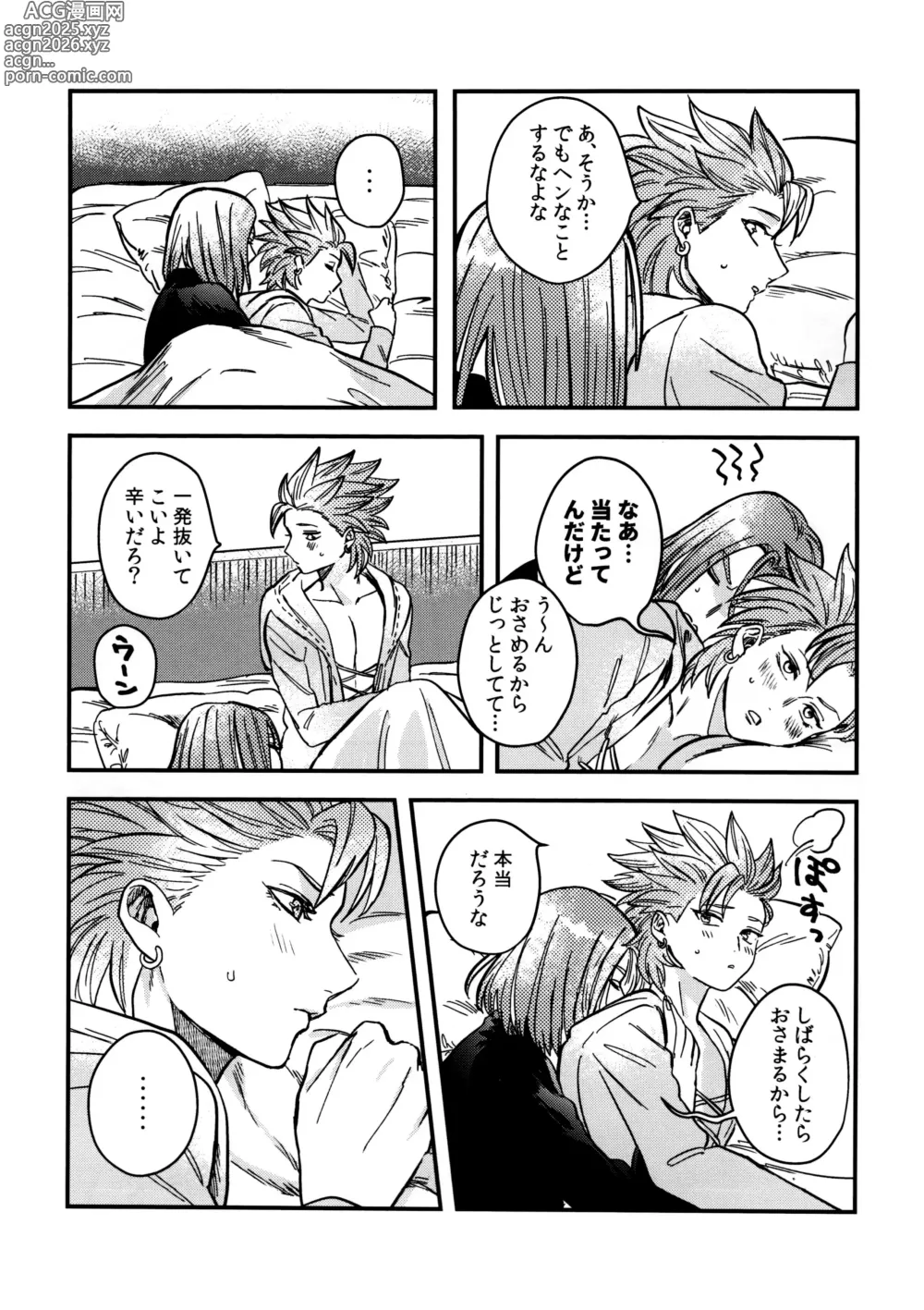 Page 9 of doujinshi Shu Kamyu no mufufu hon
