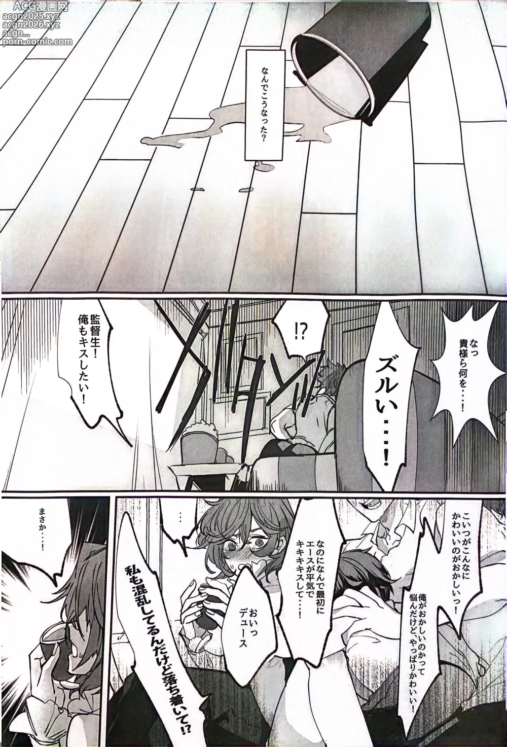 Page 11 of doujinshi YOI YAMI Fuckin Night
