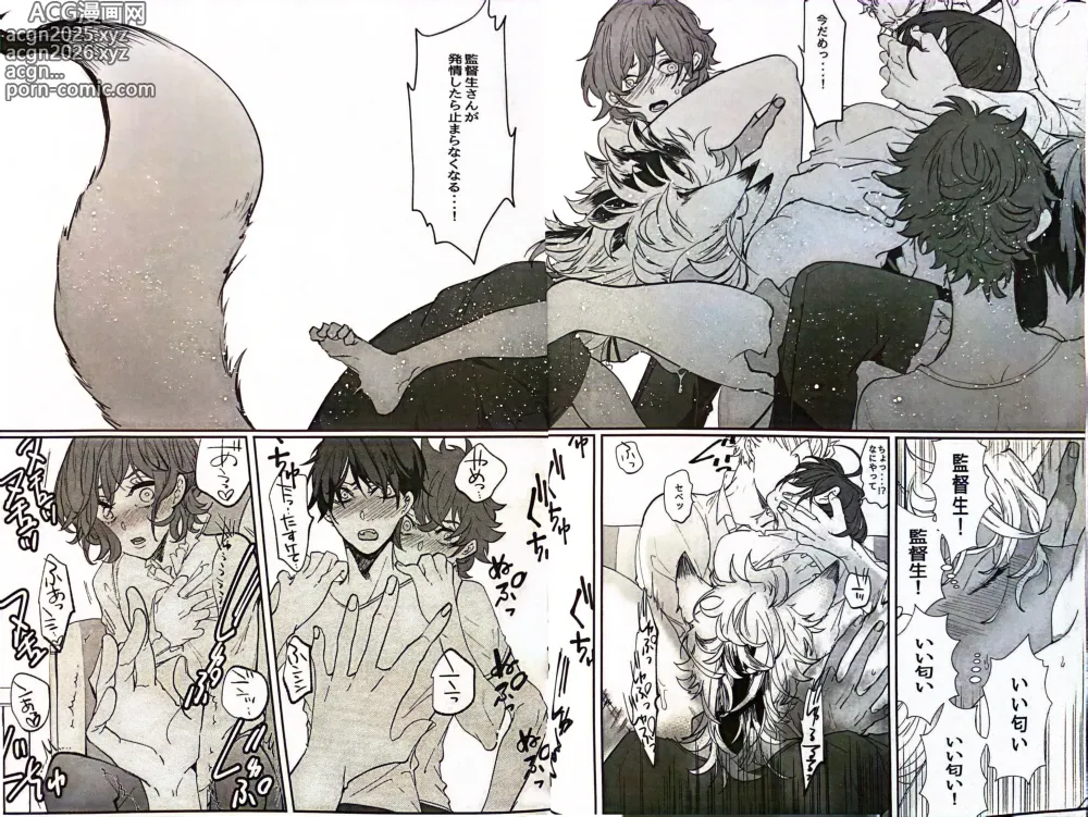 Page 16 of doujinshi YOI YAMI Fuckin Night