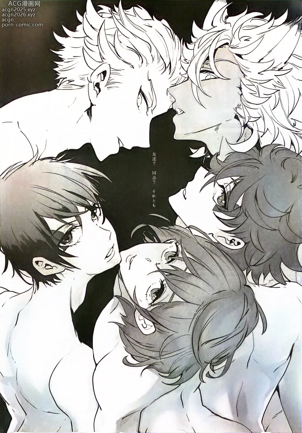 Page 3 of doujinshi YOI YAMI Fuckin Night