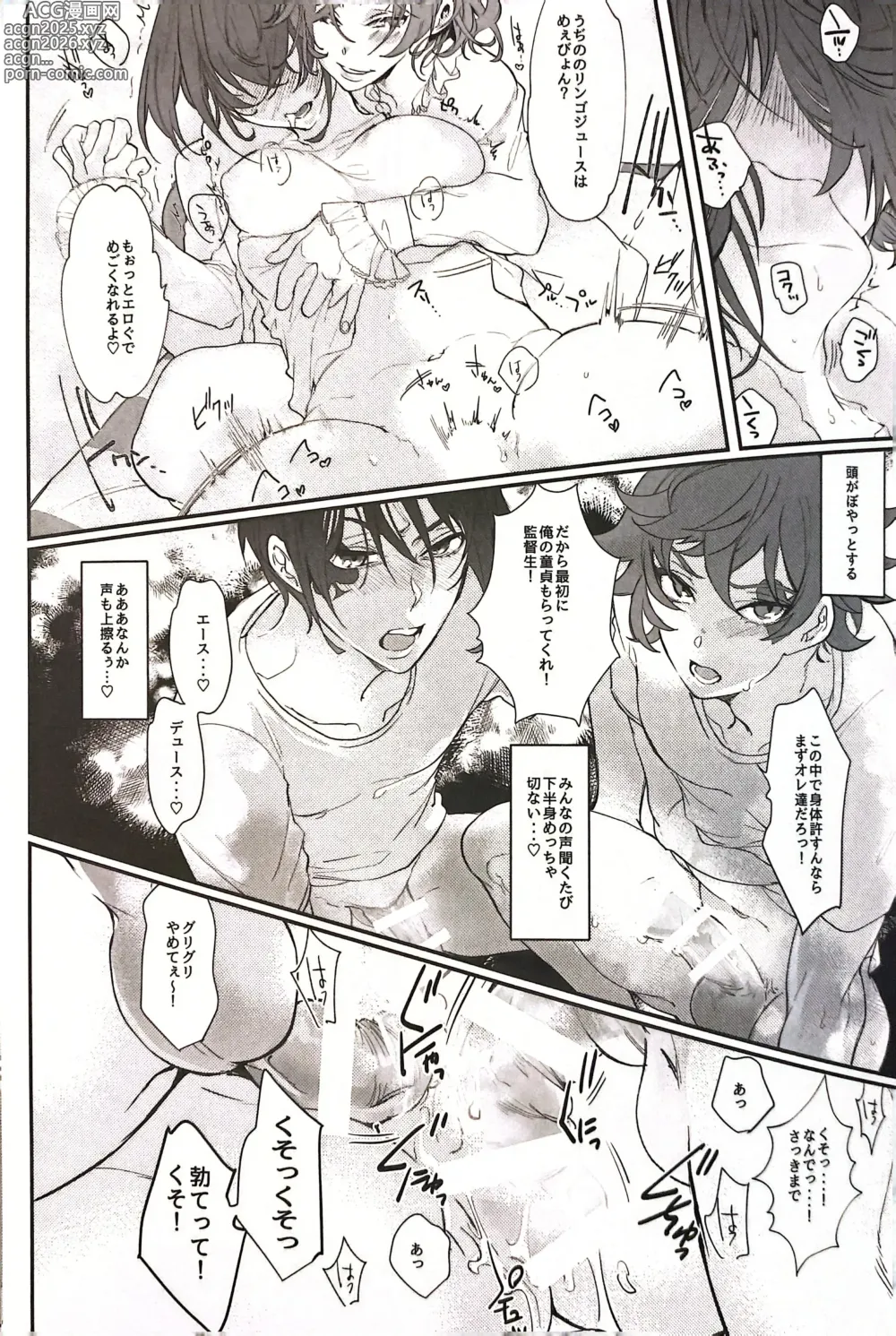 Page 22 of doujinshi YOI YAMI Fuckin Night