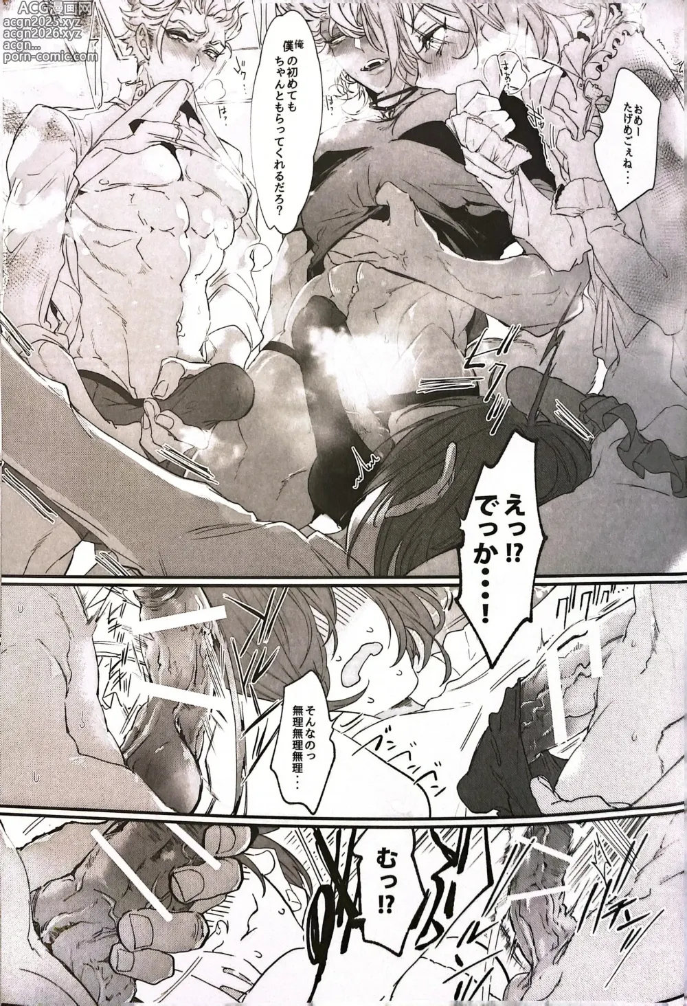 Page 24 of doujinshi YOI YAMI Fuckin Night