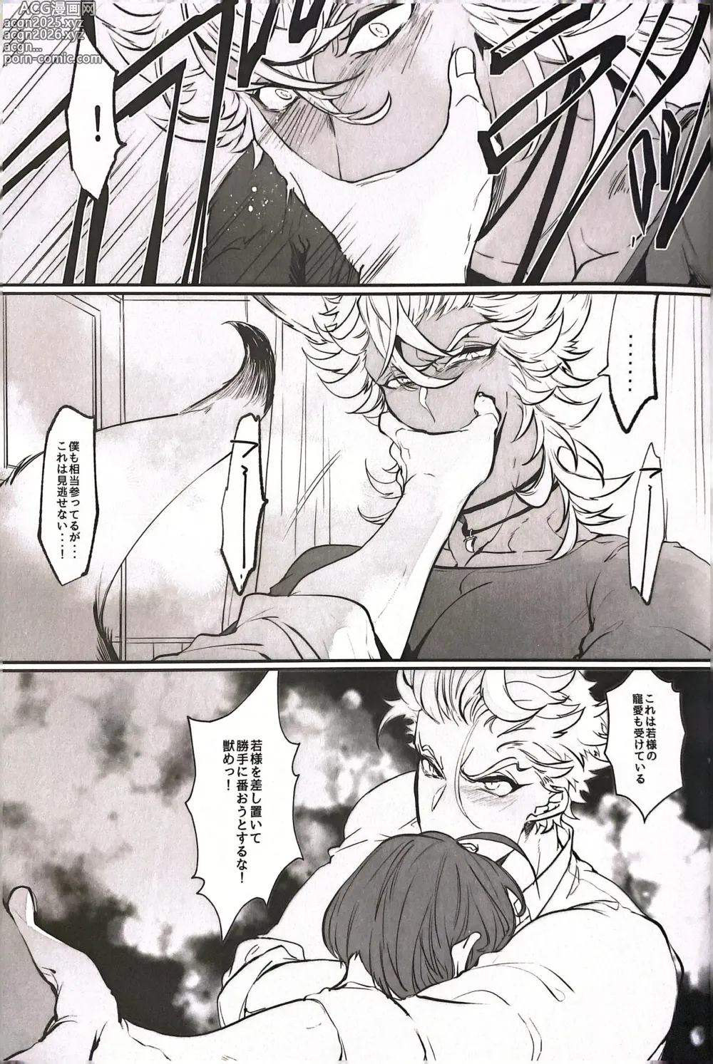 Page 28 of doujinshi YOI YAMI Fuckin Night