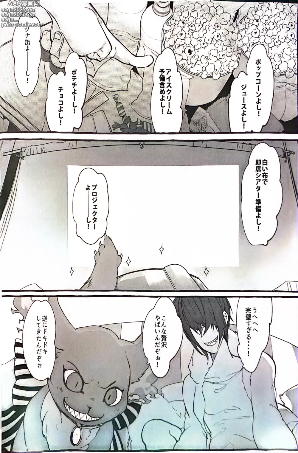Page 4 of doujinshi YOI YAMI Fuckin Night