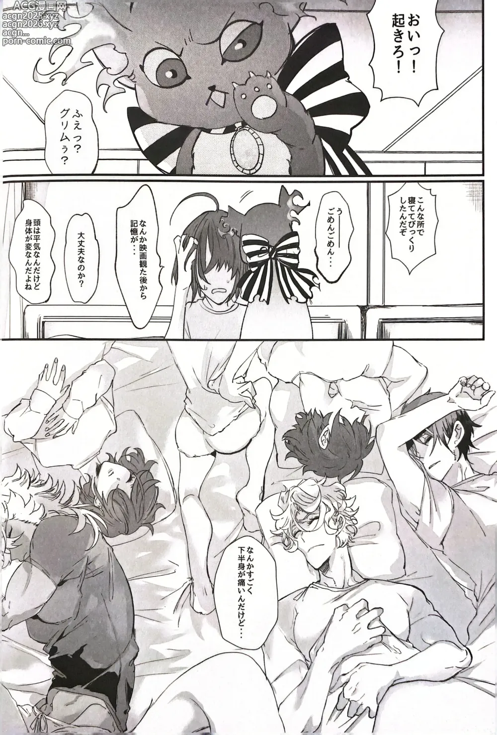Page 34 of doujinshi YOI YAMI Fuckin Night
