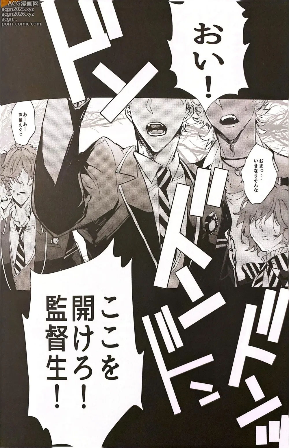 Page 6 of doujinshi YOI YAMI Fuckin Night