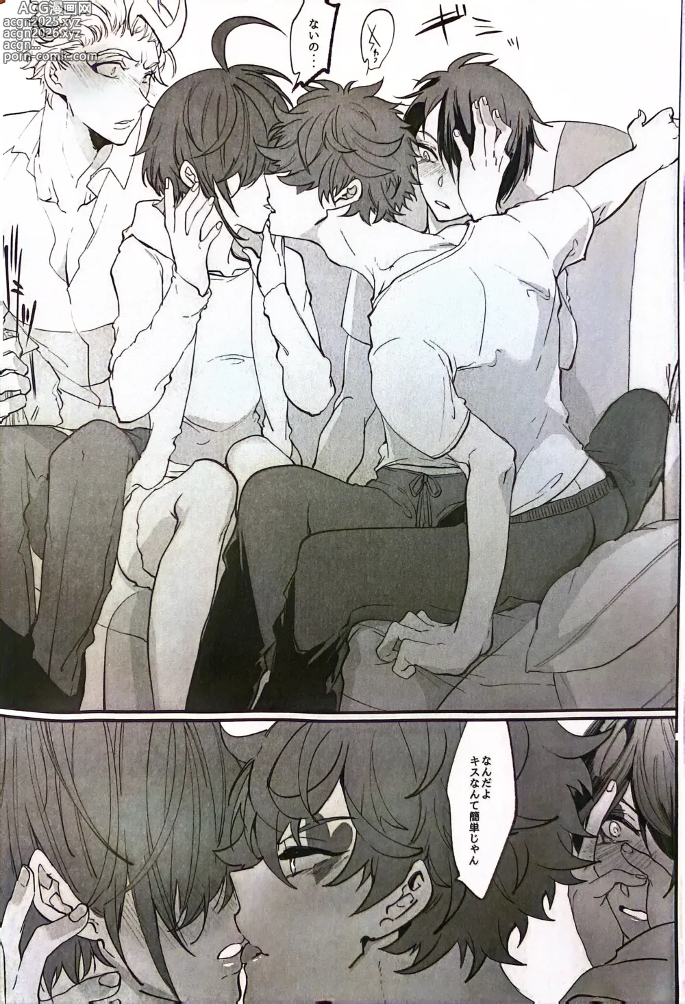 Page 10 of doujinshi YOI YAMI Fuckin Night