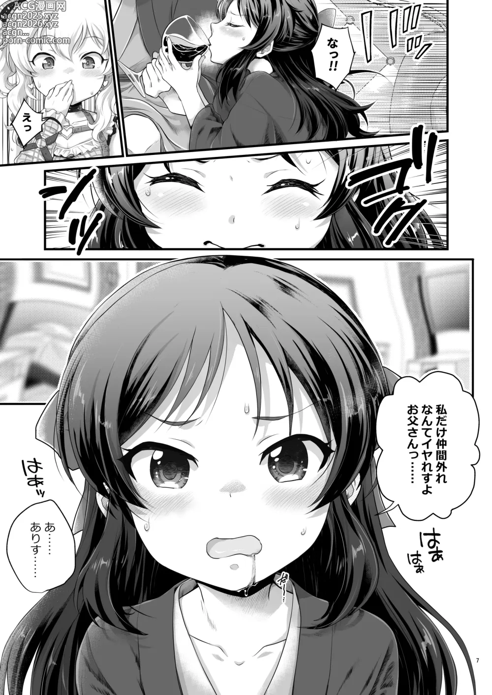 Page 6 of doujinshi THE chiDOLM@STER Cinderella Little Girls ~MomoAri Mesugaki Oyako Ecchi SUITE ROOM~