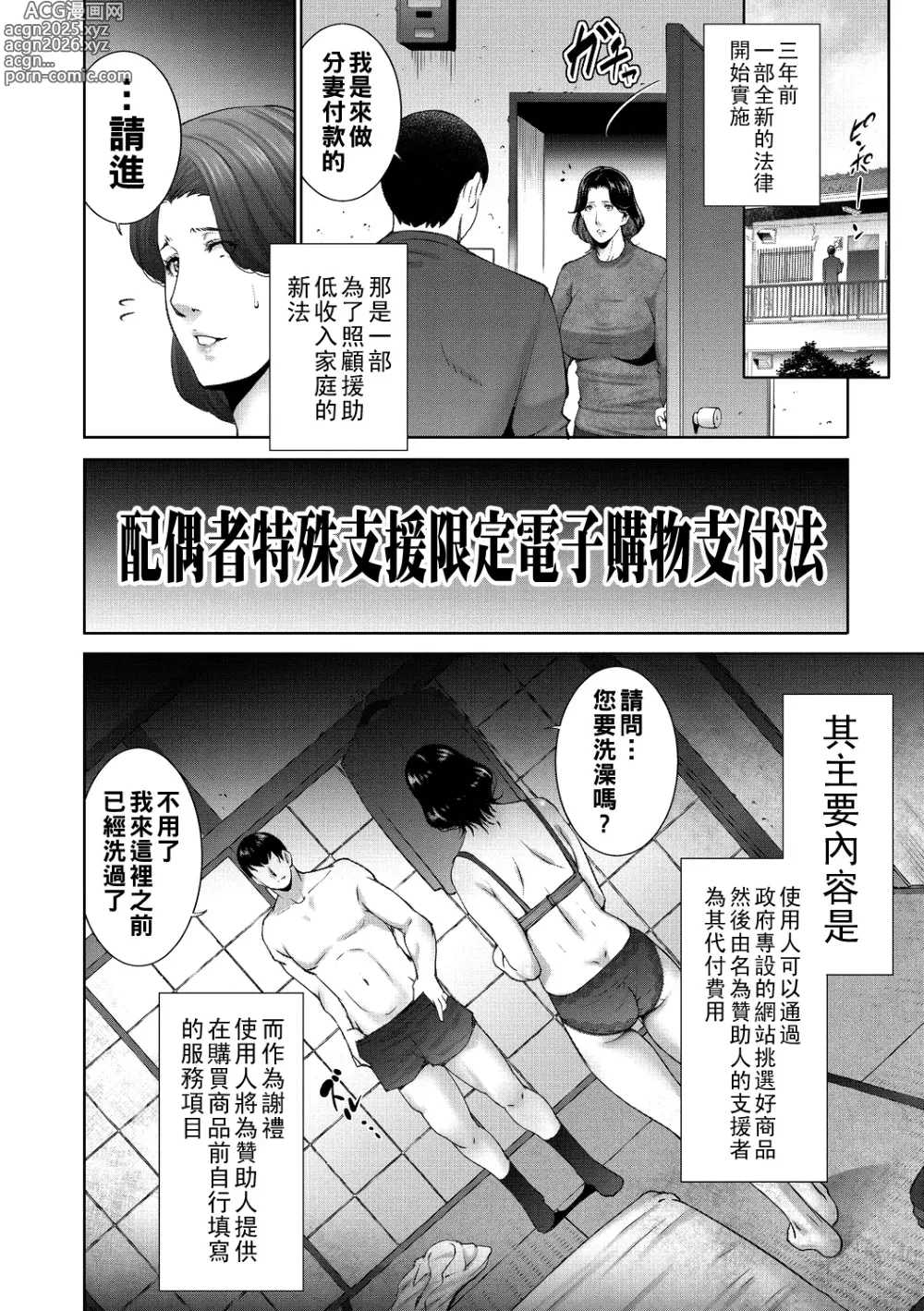 Page 2 of manga ヒトヅマネー ￥.1-5（Chinese）