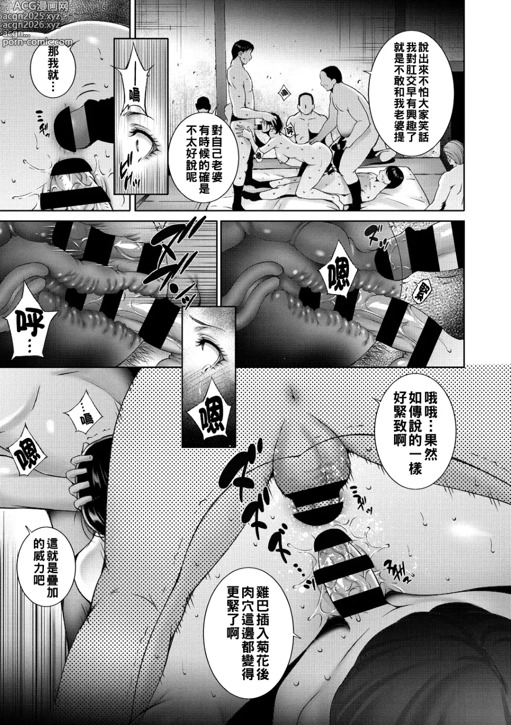 Page 15 of manga ヒトヅマネー ￥.1-5（Chinese）