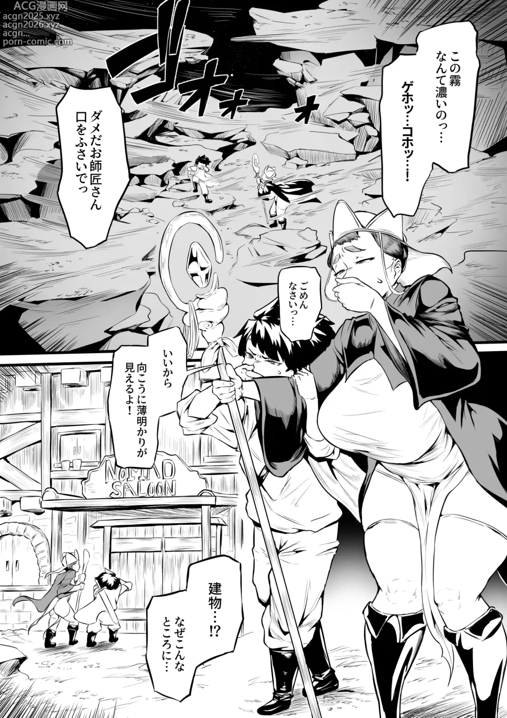 Page 1 of doujinshi オークの酒場