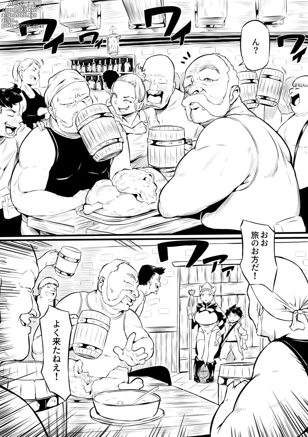 Page 3 of doujinshi オークの酒場