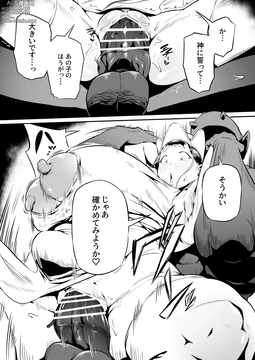 Page 21 of doujinshi オークの酒場