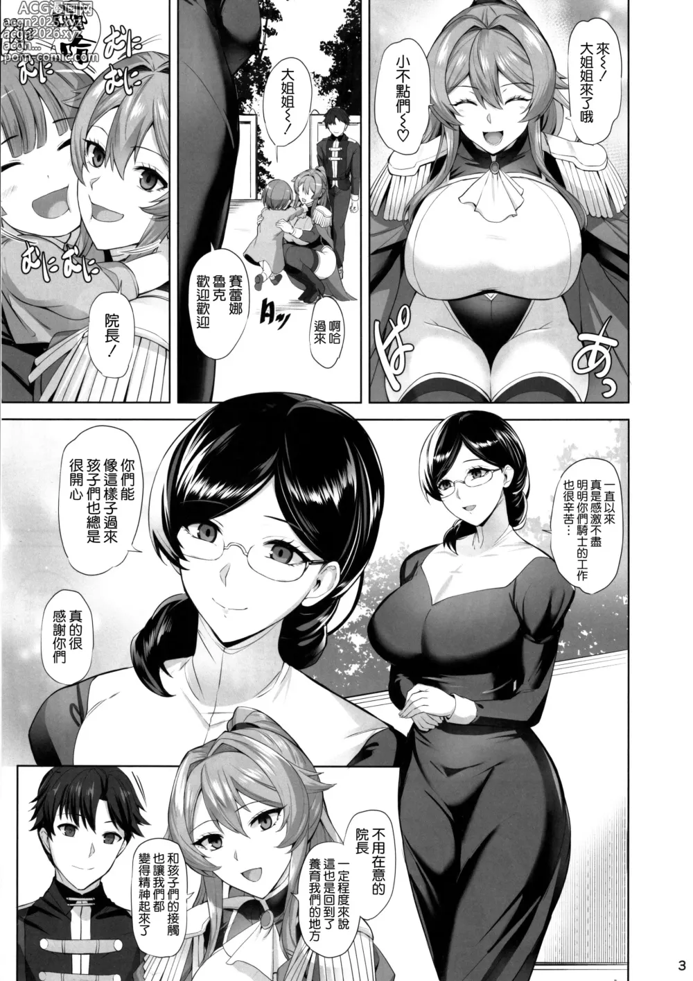 Page 5 of doujinshi Otosareru Kishi no Hanashi